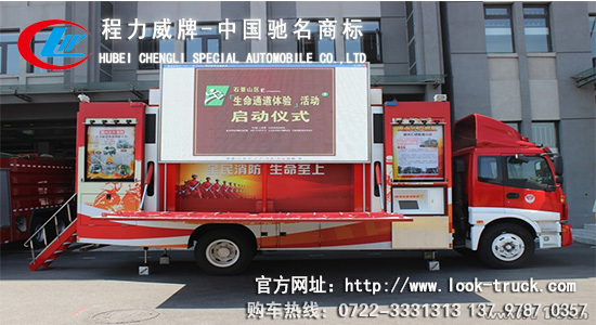 2017年新款河南省 消防宣传车 宣传消防车那里有买