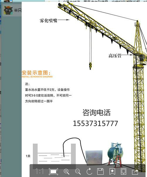 北京塔吊喷淋，塔吊上装的喷淋系统，厂家安装报价图片