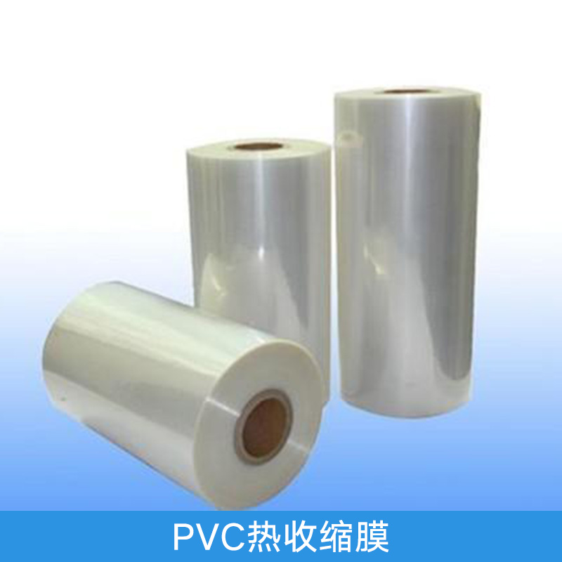 供应 中山 珠海PVC POF收缩膜 包烟膜图片