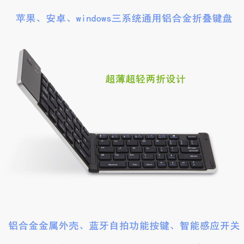 厂家直销三系统通用折叠键盘批发