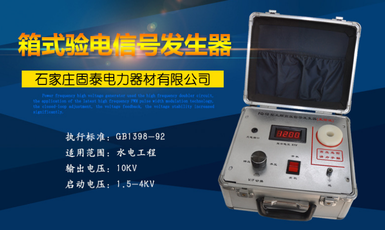 信号发生器高压信号发生器 工频高压验电信号发生器 验电器信号发生器