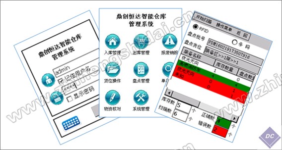 北京市RFID耗材仓库管理系统厂家RFID耗材仓库管理系统