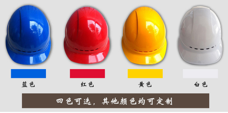山东高强度安全帽工程工地帽批发，山东高强度安全帽工程工地帽价格图片