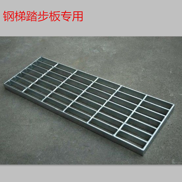 厂家直销 镀锌钢格板 30*3mm工厂钢梯钢格栅踏步板   扁钢踏步板图片