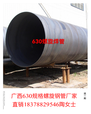 广西南宁污水排水钢管直径2420大口径螺旋钢管出厂价直销