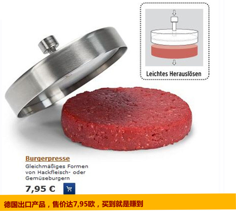 北京市肉饼压模具厂家肉饼压模具 汉堡粢饭糕南瓜食品模具
