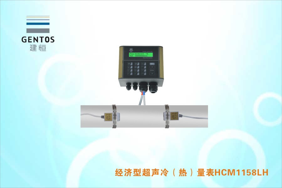 建恒空调计费冷量表-HCM1158L-G图片