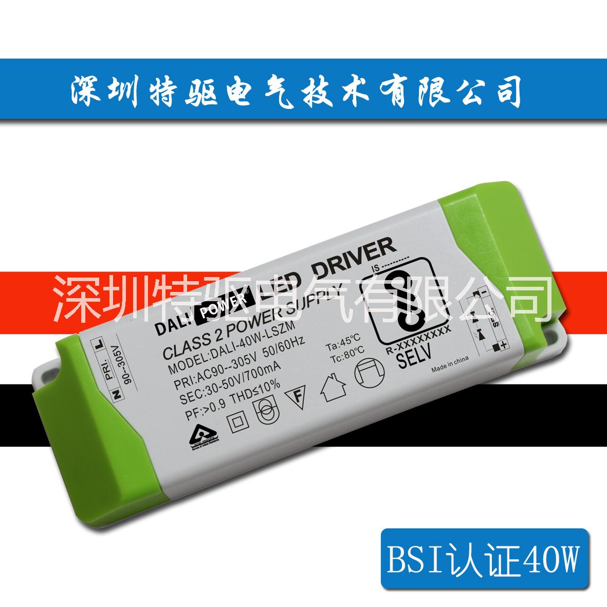 深圳厂家供应BIS认证36W面板灯电源BIS认证40W驱动电源