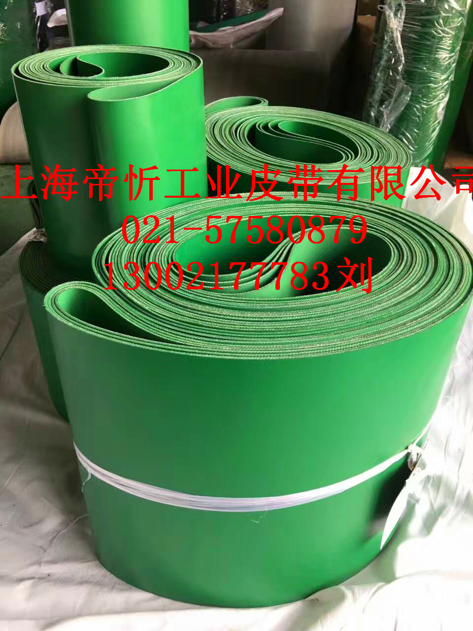 上海市PVC/PU/PE/PVK输送带厂家PVC/PU/PE/PVK输送带行业专用输送带