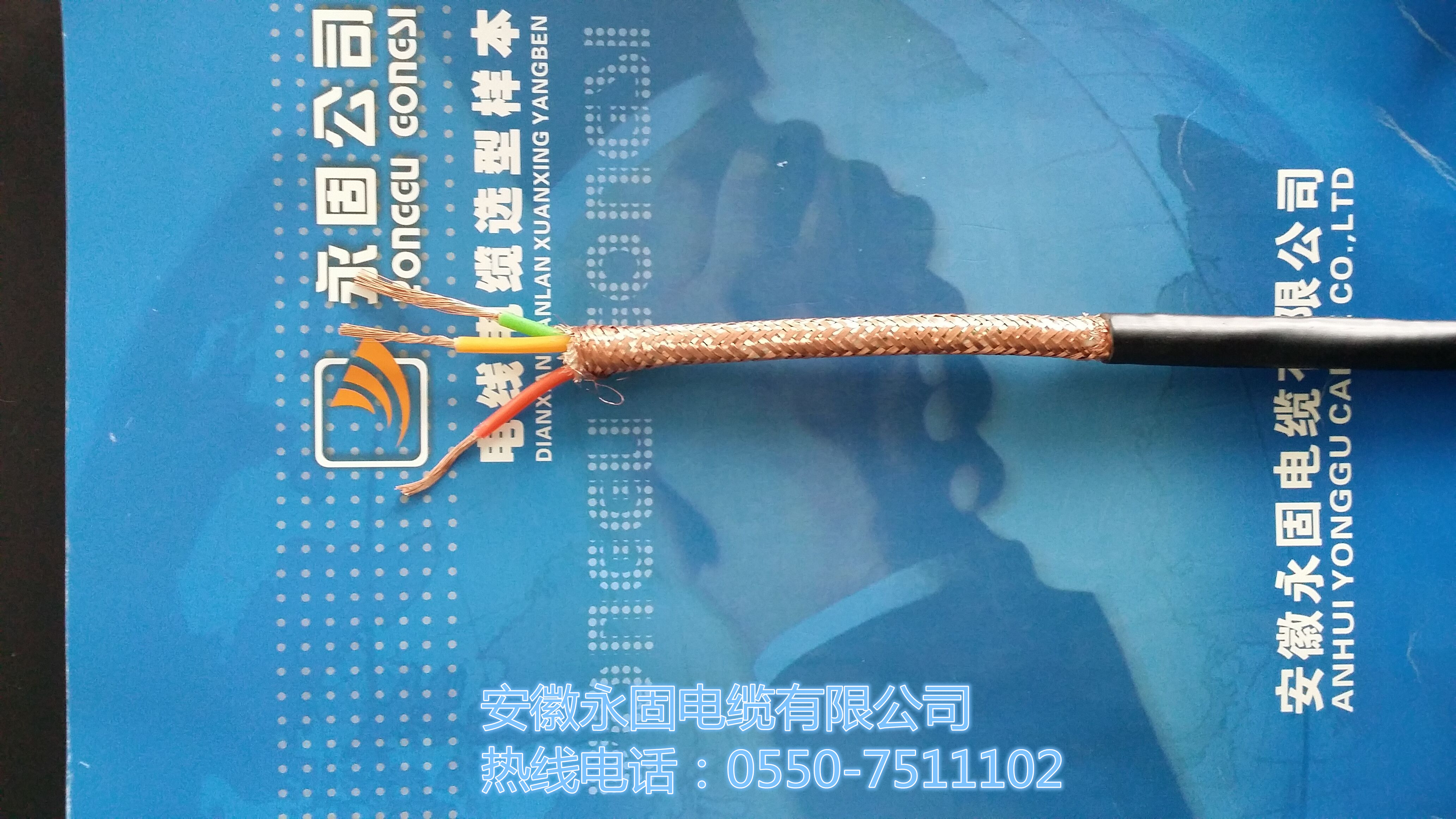 现货ZRC-DJYPVP2-22-1*2*1.0阻燃耐火计算机电缆厂家直销