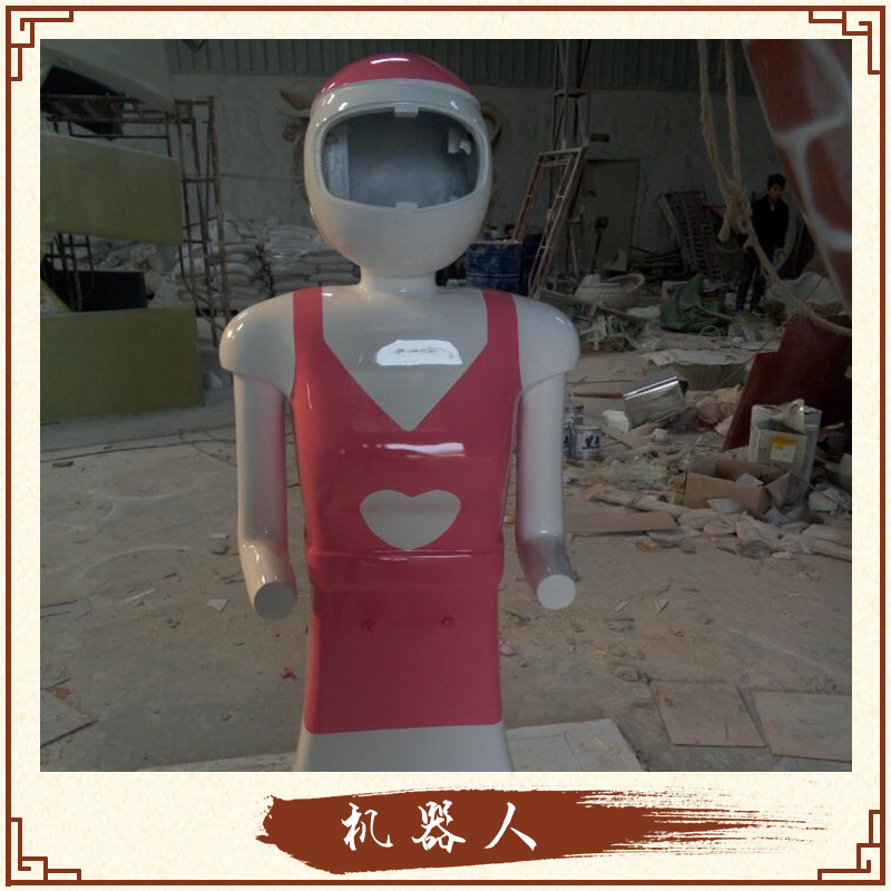 机器人玻璃钢卡通机器人雕塑 景观雕塑装饰摆件 送餐机器人外壳雕塑定制