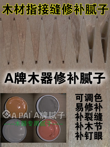 深圳市符合儿童家具木材基底使用的环保修厂家