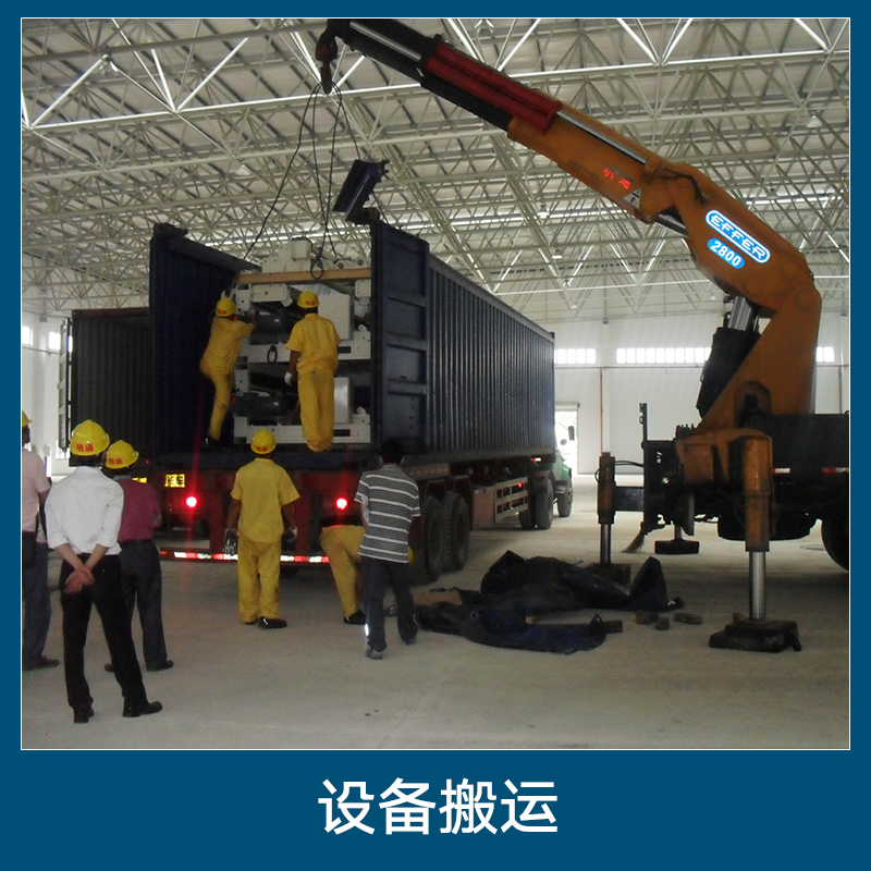 上海设备搬运代理上海设备搬运代理 上海设备搬运设备搬运公司上海大型设备搬运www.sh-zhida.com