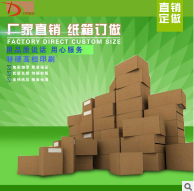 厂家直销现货小白盒 库存白色纸盒包装盒 通用小商品空白包装纸 过胶彩盒