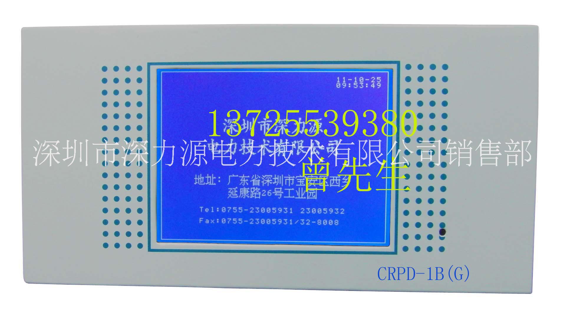 直流屏触摸屏CRPD-1B(G厂家销售质量保证
