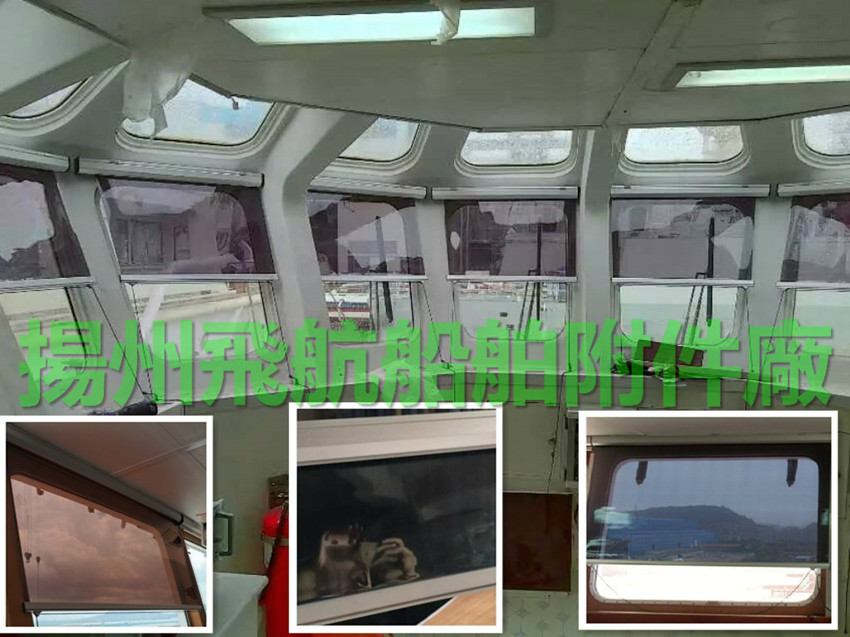 船用遮阳帘,船用滤光遮阳卷帘,驾驶舱遮阳卷帘,驾驶舱滤光遮阳卷帘图片