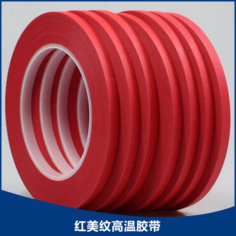 红美纹高温胶带厂家生产 红美纹高温胶带 工业产品胶带 封箱打包胶带