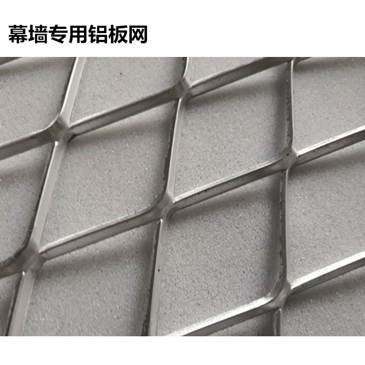 厂家直销 菱形铝网板 2.0厚 建筑物外墙装饰铝板网 室内隔断用铝格栅
