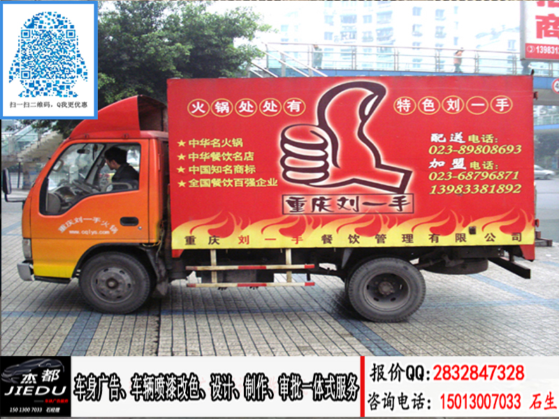 广州车身广告用什么材料做的