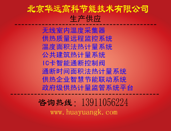 北京市供热最低温度，冷库温度监控系统厂家