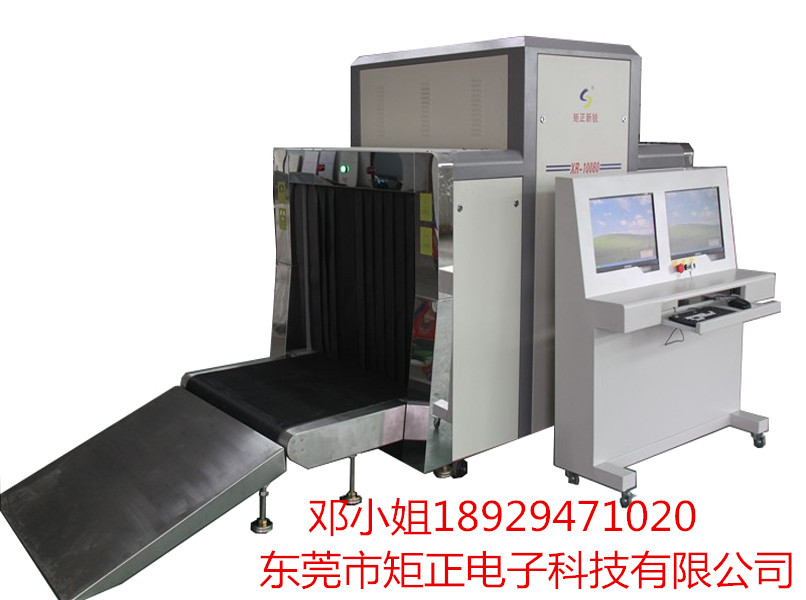 XR-10080贵州车站安检机,云南车站安检机，X光射线安检机