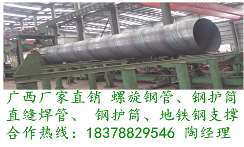 广西百色大口径螺旋钢管厂污水排放用管出厂价直销