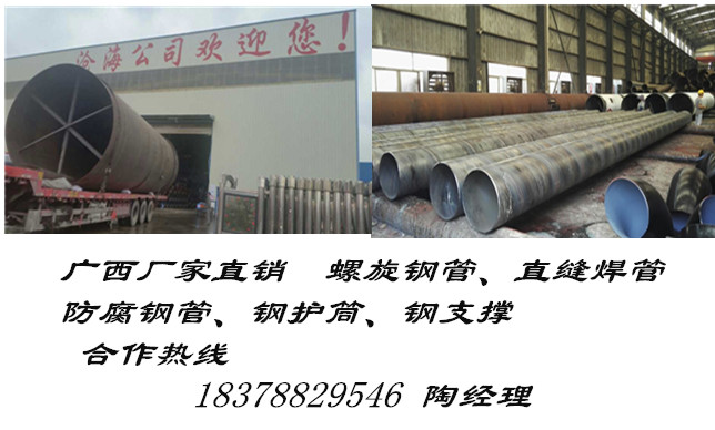 广西法兰连接Q345B螺旋钢管批发厂家