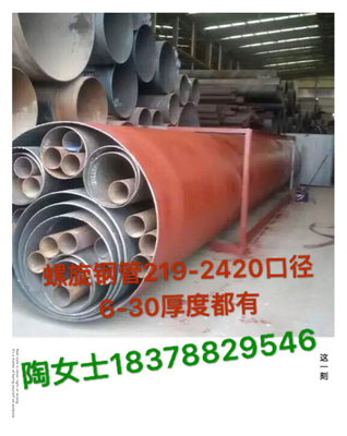 贺州钢管厂630x10螺旋钢管专业供应厂家图片