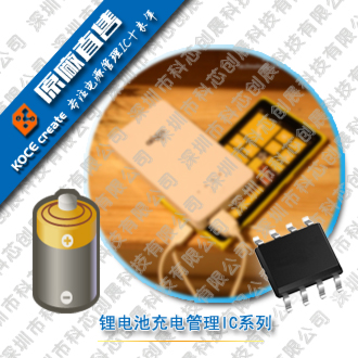 CMOS沟道输出型电压检测芯片图片