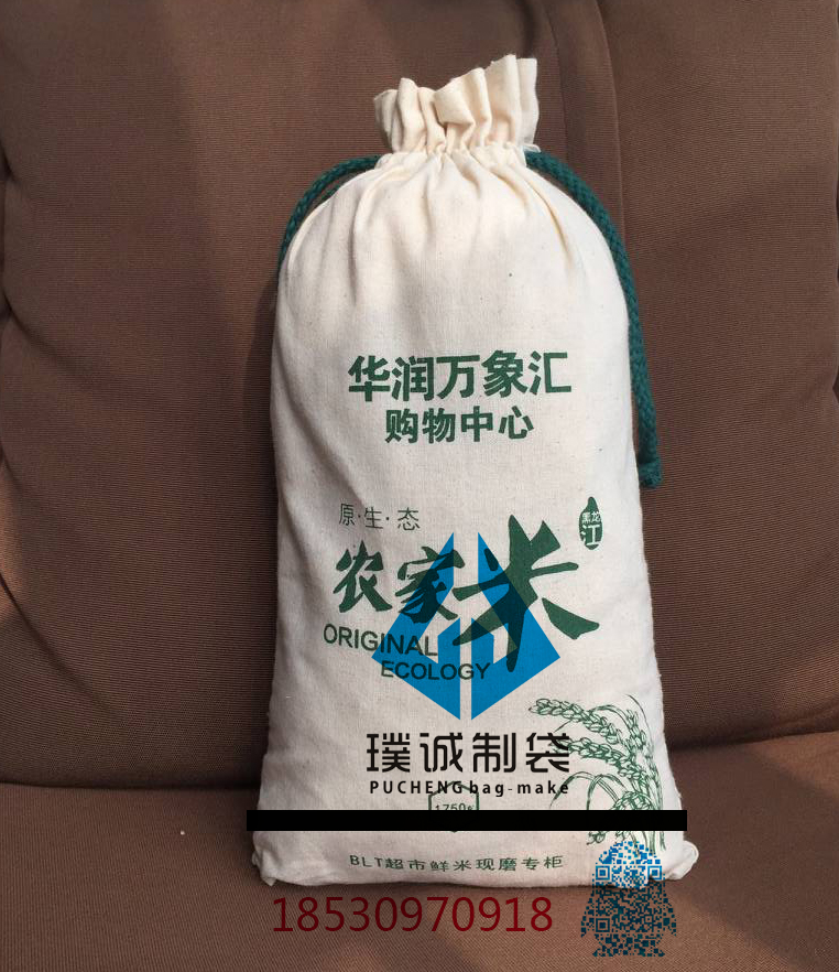环保袋订做环保袋定制环保袋厂家大米抽绳环保棉布袋【璞诚制袋】