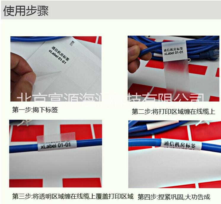 新型网线透明缠绕标签线缆防油防摩擦标签按要求规格定做图片