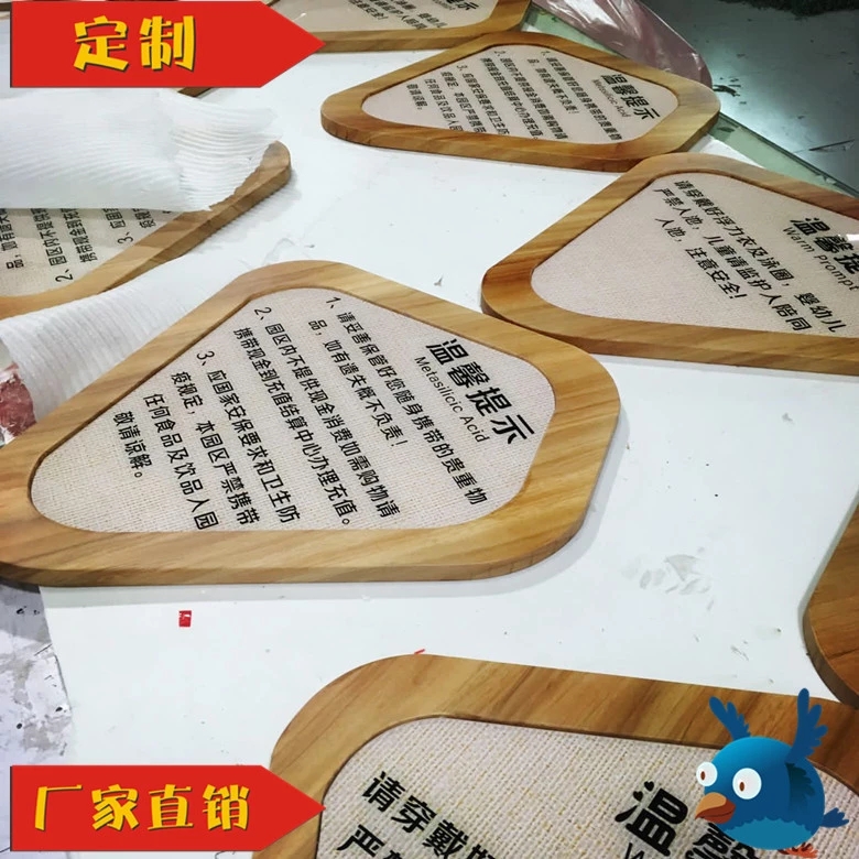 重庆市重庆热转印木纹麻纹指示牌定制厂家
