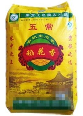 山东青岛自产自销5斤袋装五常稻花香大米厂家报价