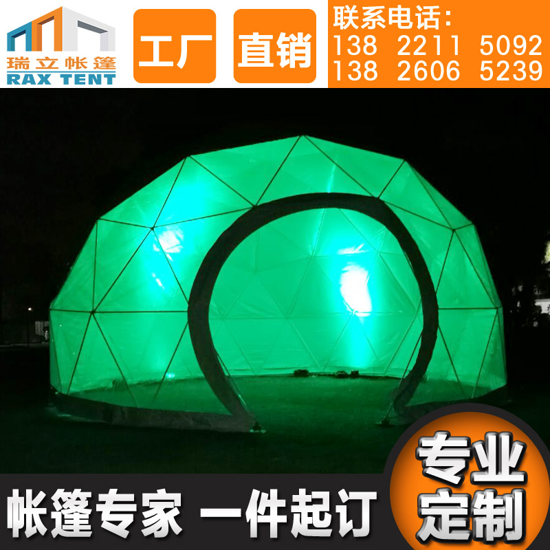 广州市20米球形帐篷厂家