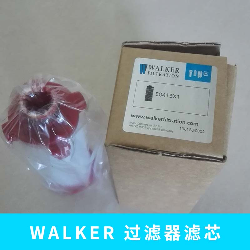 沃克/WALKER 过滤器滤芯  压缩空气过滤器原装精密滤芯滤筒图片
