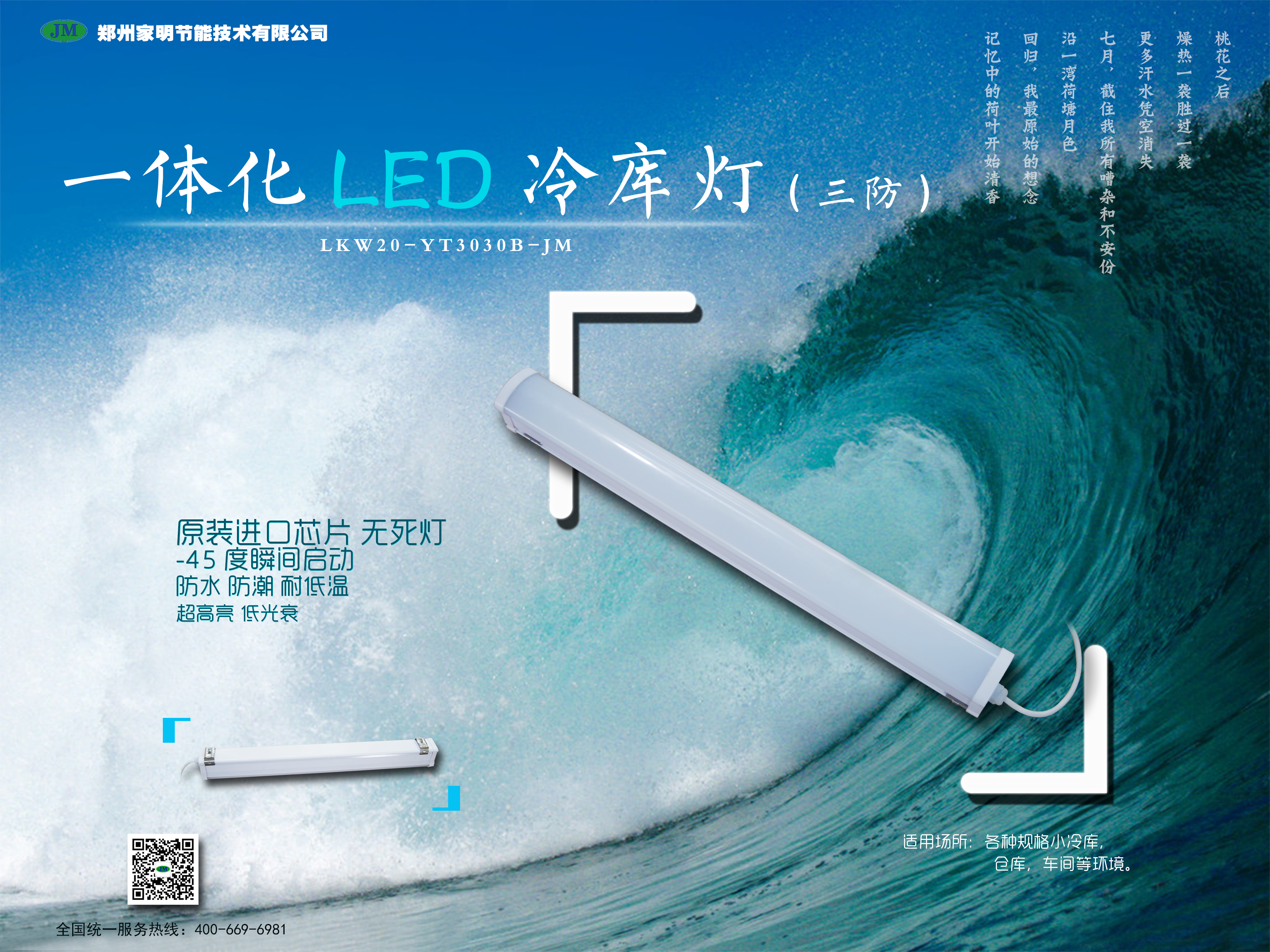 郑州市LED 免驱动一体化三防灯厂家