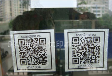 深圳市二维码标签贴纸印刷厂家