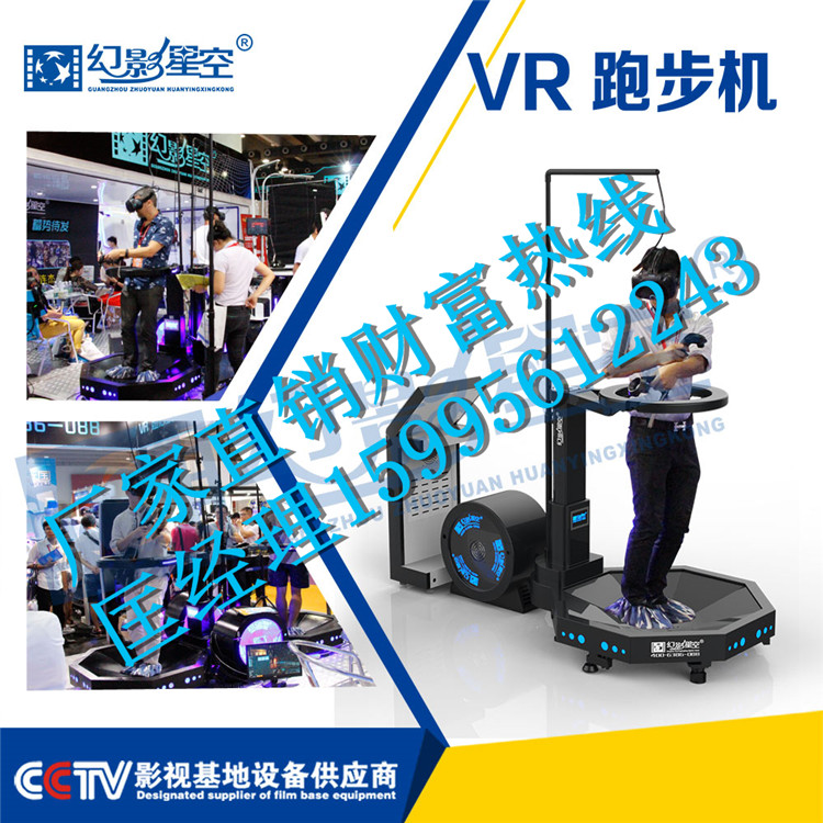 9DVR厂家直销VR跑步机 一套vr设备多少钱 虚拟现实设备