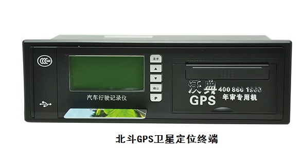 深圳市公路快运物流车辆GPS监控调度系厂家公路快运物流车辆GPS监控调度系 沃典GPS货运车辆全程监控