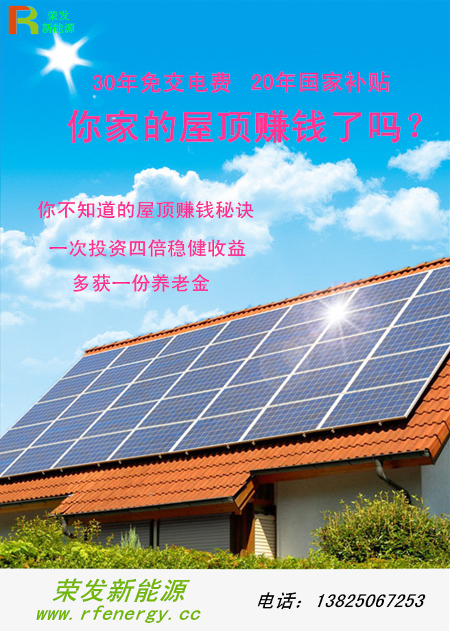 广州专业承建分布式光伏发电站公司 广州光伏发电站施工公司电话图片
