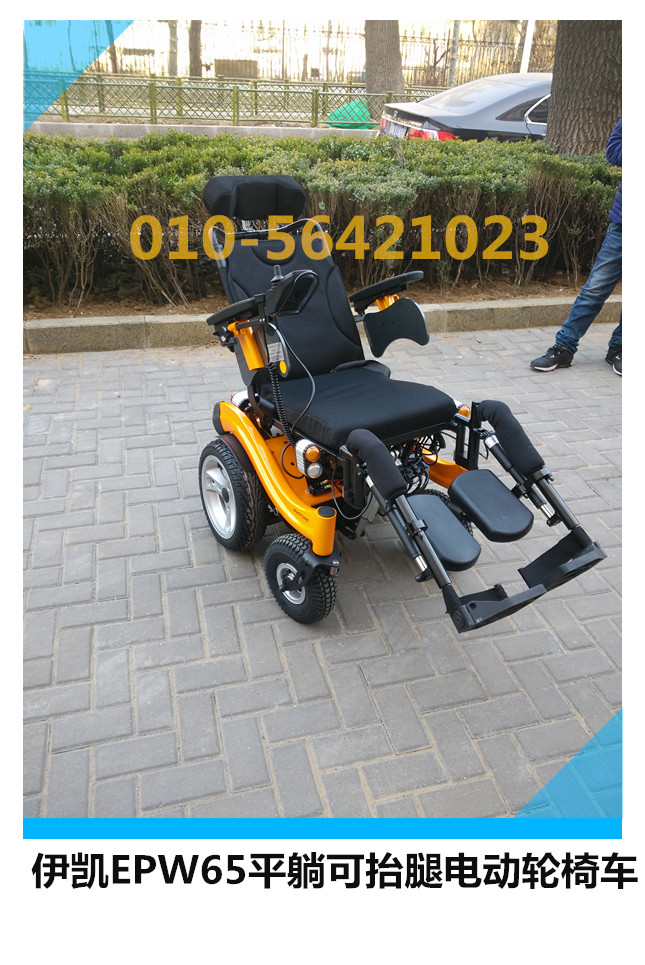 伊凯EPW65电动轮椅可平躺抬腿电动轮椅代步车进口配置可选装锂电池