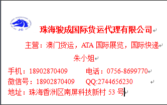 中山至澳门货运物流中山至澳门货运物流 直达运输专线 今发今至