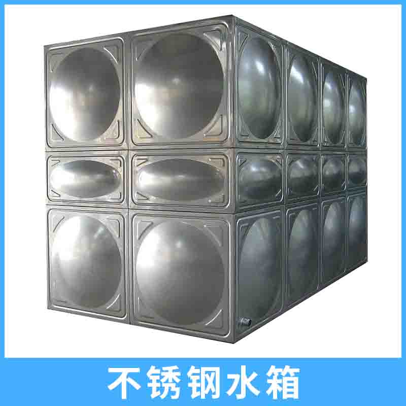 不锈钢水箱定制 SUS304不锈钢板模压组合式SMC方形水箱