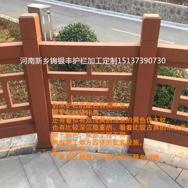 河南郑州锌钢仿木栏杆型材价格 河南锦银丰景观仿木护栏批发厂家