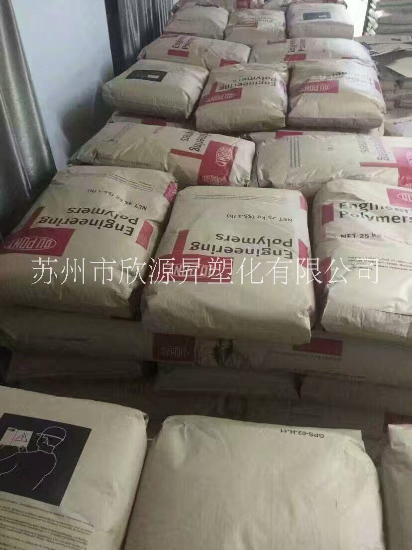 苏州市美国杜邦PA66 70G30HS厂家