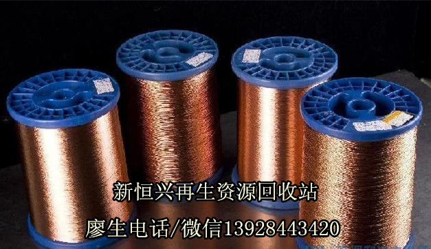 深圳专业回收电线 电缆线杂线价格 回收电话13928443420