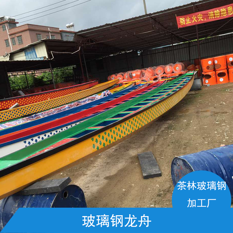 惠州玻璃钢龙舟定制加工 彩绘FRP端午节标准竞技比赛用龙舟船