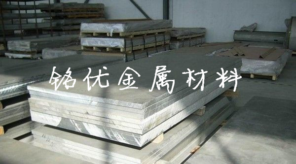 铝合金5083 5083铝板 性能参数 5083铝板 技术标准 5083铝板厂家