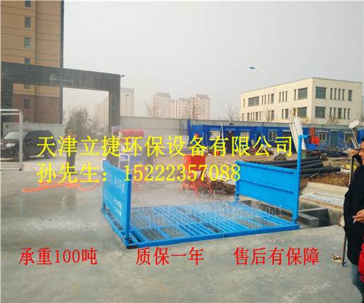 天津工地自动洗轮机