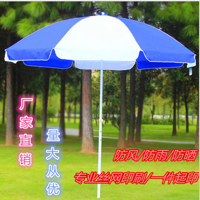 厂家专业订制48寸户外广告伞 太阳伞 遮阳伞 户外用品